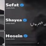دانلود ریمیکس اگه خدا میذاشت بشینم جاش از شایع صفت حصین